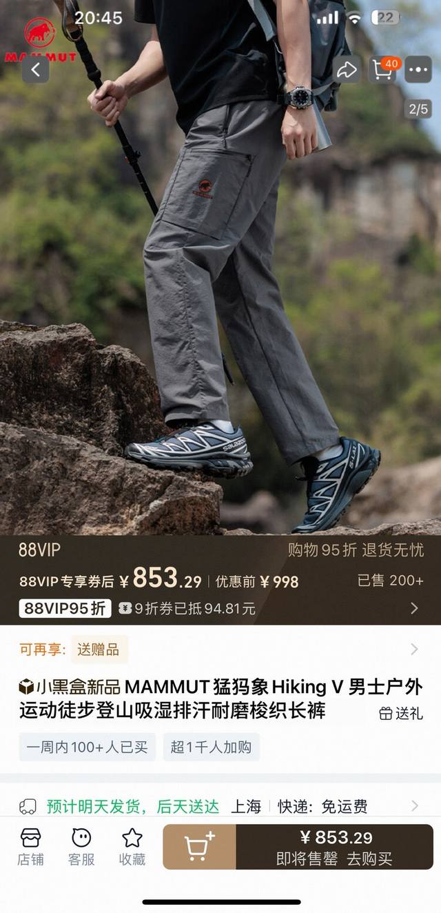 Mammut 猛犸象25夏季新品！男士户外运动徒步登山吸湿排汗耐磨梭织长裤！掌柜力荐！线上线下同步！立体拼接裁剪工艺+防水压胶拉链！户外山系必备！面料耐磨 吸湿