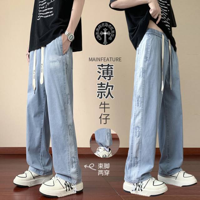 克罗心Chrome Hearts 夏季薄款冰丝水洗牛仔潮裤 采用优质牛仔面料 百洗不裂 不变形 耐磨性高 色牢度牢等特点 穿着舒适 透气 有坠感 ∽ 宽松版型
