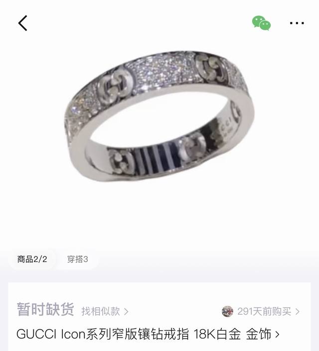 Gucci Icon 系列满天星镶钻戒指，古驰互扣式双G戒指 古驰专柜最新款情侣款对戒，专柜同款镶钻工艺，区别市面低端货，顶级品质，随意比对，配专柜礼盒包装手提