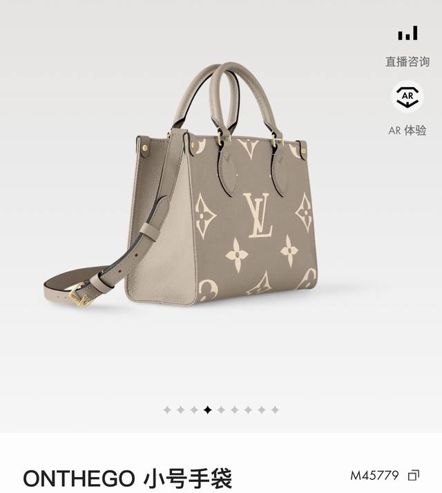 Louis Vuitton Onthego 小号手袋 M45779 路易威登 Lv 2025专柜最新款大象灰女士斜挎包购物袋，顶级品质，配专柜折叠礼盒包装Ont