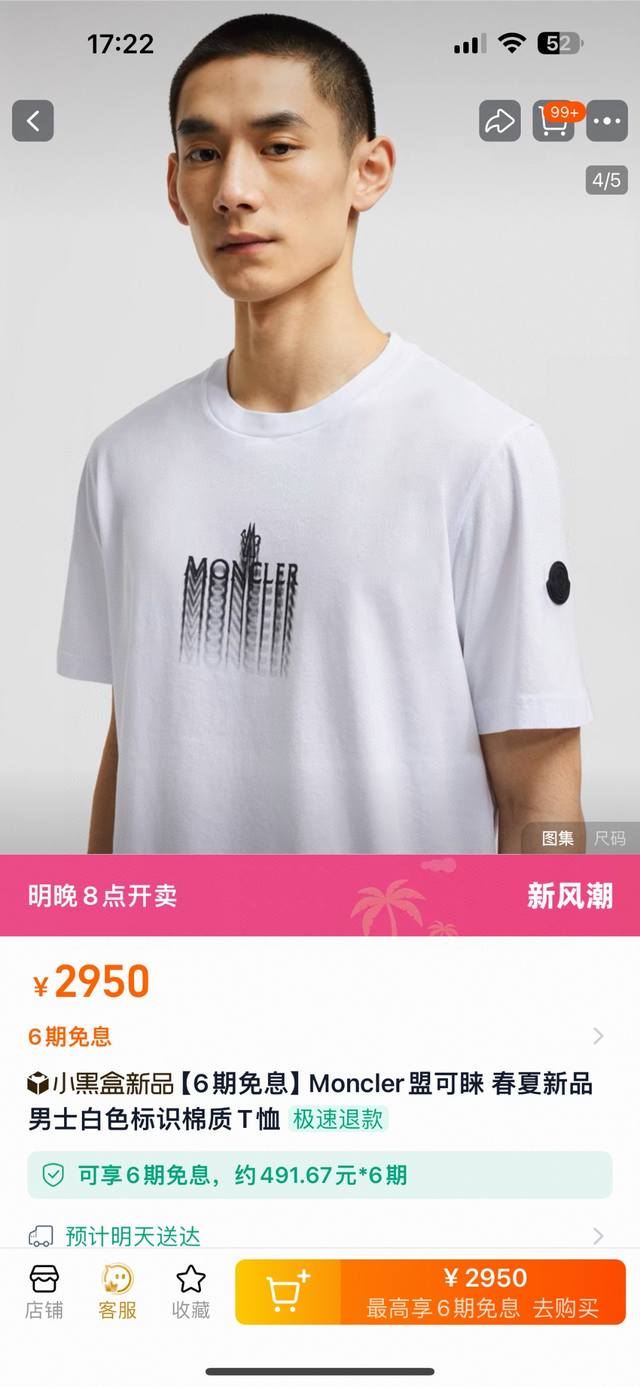 顶级版本 25新款蒙口Moncler盟可睐 春夏新品 男女情侣褪色标识棉质圆领短袖T恤 专柜同步高品质高版本！官网同步在售 男女同款 此款T恤以褪色效果诠释品牌