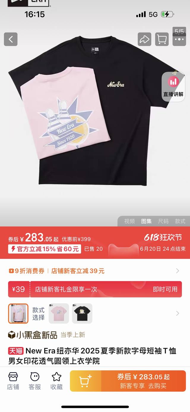 专柜6月新品！毕业狂欢系列。 颜色：粉色 黑色 尺码：S- Xxl New Era纽亦华2025夏季新款字母短袖T恤男女印花透气圆领上衣学院 之前卖过我们家Ne