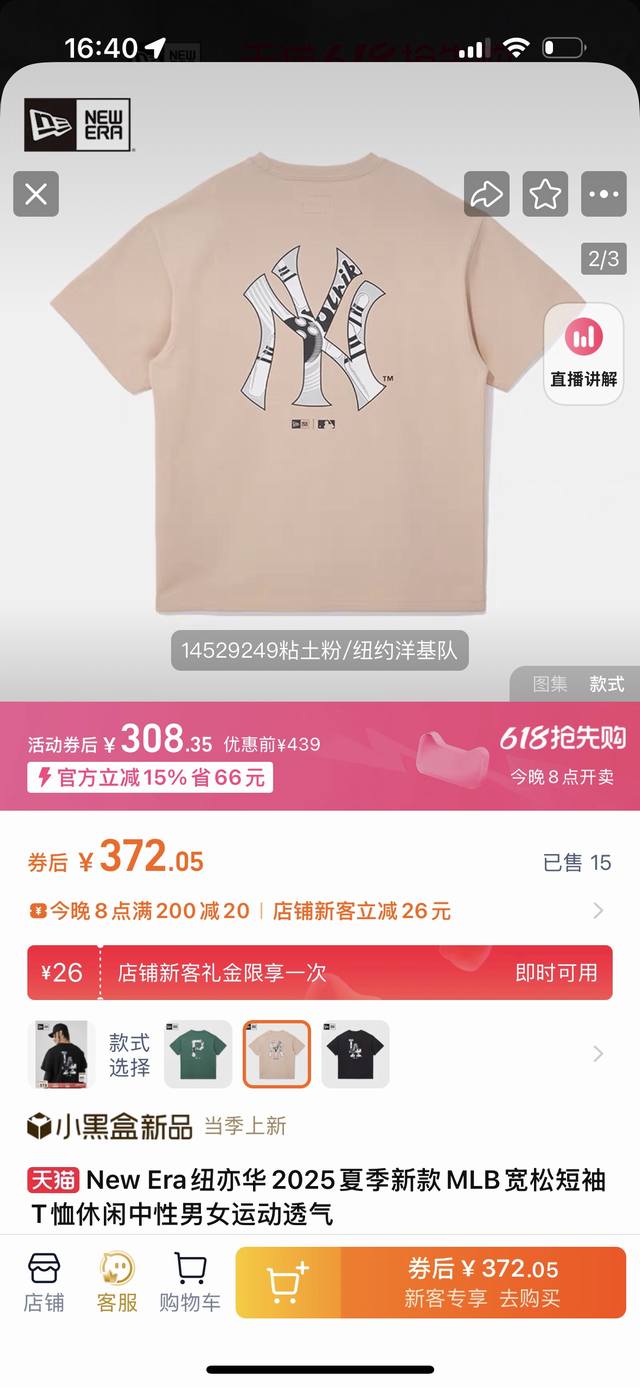 New Era国内单。旗舰店在售新款。 颜色：粉色 黑色 尺码：S- Xxl New Era纽亦华2025夏季新款Mlb宽松短袖T恤 毕业狂欢系列 休闲中性男女