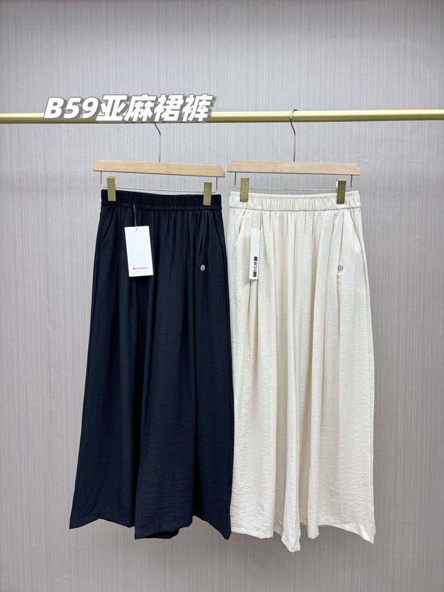 包，一包2条，看似裙子，实际上是裤子，夏季必入亚麻面料！Lululemon2025夏季新款女士高腰亚麻裙式裤！贼显瘦肌理感裙式阔腿裤，夏天防晒裤裙！高腰阔腿裤型