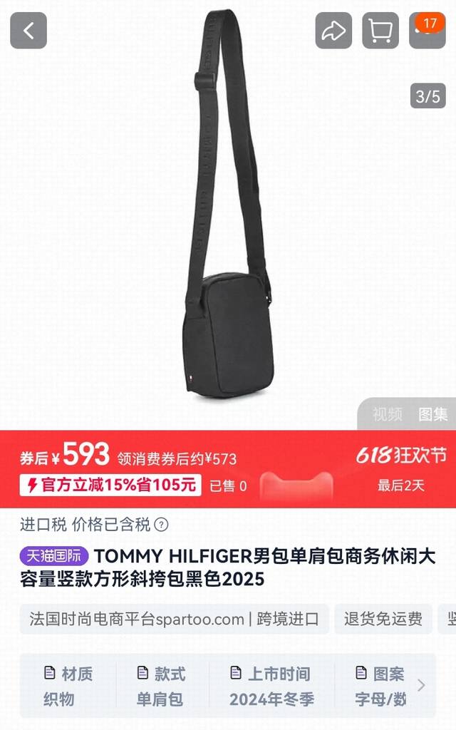 Tommy男士单肩包 商务休闲 大容量方形斜挎包，迷你斜挎小包，轻装上阵的点睛之笔！ 整体简约大气的设计，手提、斜挎都很方便，轻松拿捏各种场合！ 小巧身材却暗藏
