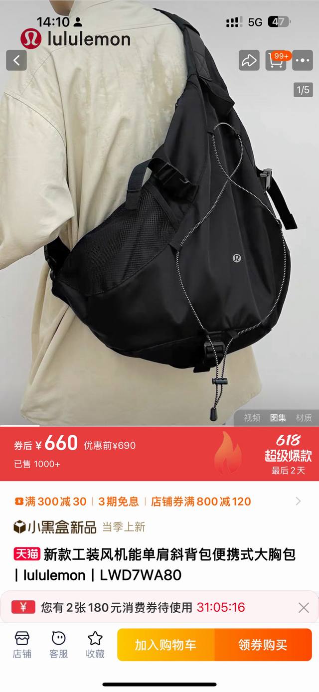 颜值第一名！经典永不过时，Lululemon男女情侣款工装风机能单肩斜背包！多功能便携式大胸包，尺寸很大，容量跟双肩包差不多，是一款超大的单肩包！最时尚好看的三