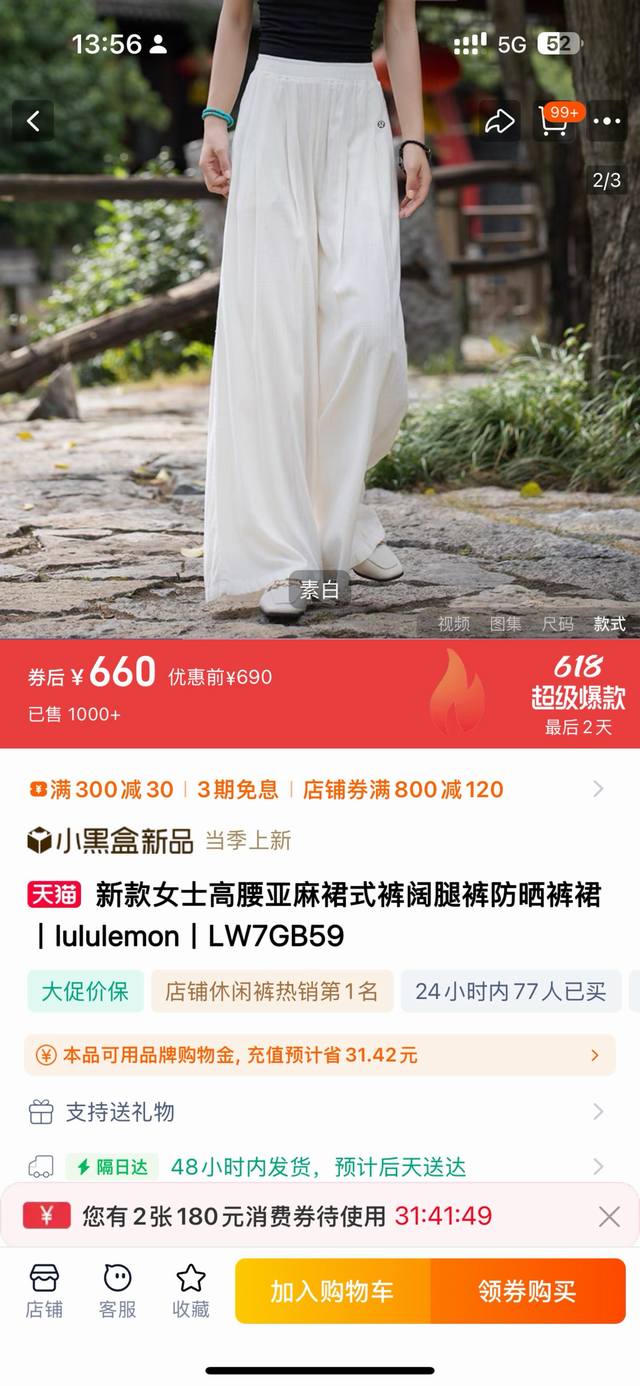 一包2条，看似裙子，实际上是裤子，夏季必入亚麻面料！Lululemon2025夏季新款女士高腰亚麻裙式裤！贼显瘦肌理感裙式阔腿裤，夏天防晒裤裙！高腰阔腿裤型 能