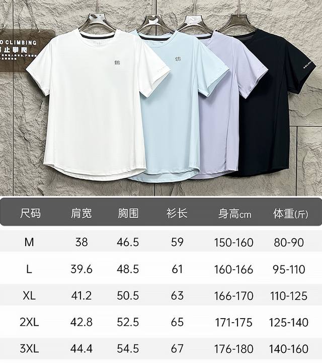 供 Seco空气T恤 Kolon Sport可隆户外运动速干圆领短袖T恤 款号：77715 颜色： 冰晶蓝 黑色 星B1217际紫 白色 尺码：M-3Xl