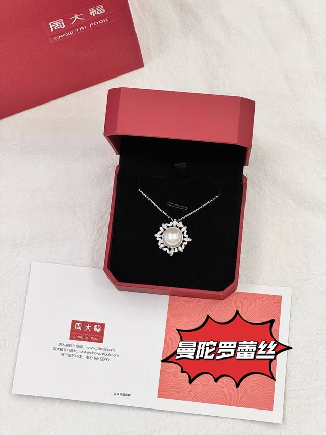 S925纯曼陀罗蕾丝珍珠项链 配周大福全套包装！ 简爱精选之理，精选颗粒每一颗都浑圆均匀，颗粒饱满透亮！ 珍珠晶莹凝重，圆润多彩，高雅纯洁，被誉为宝石皇后，最能
