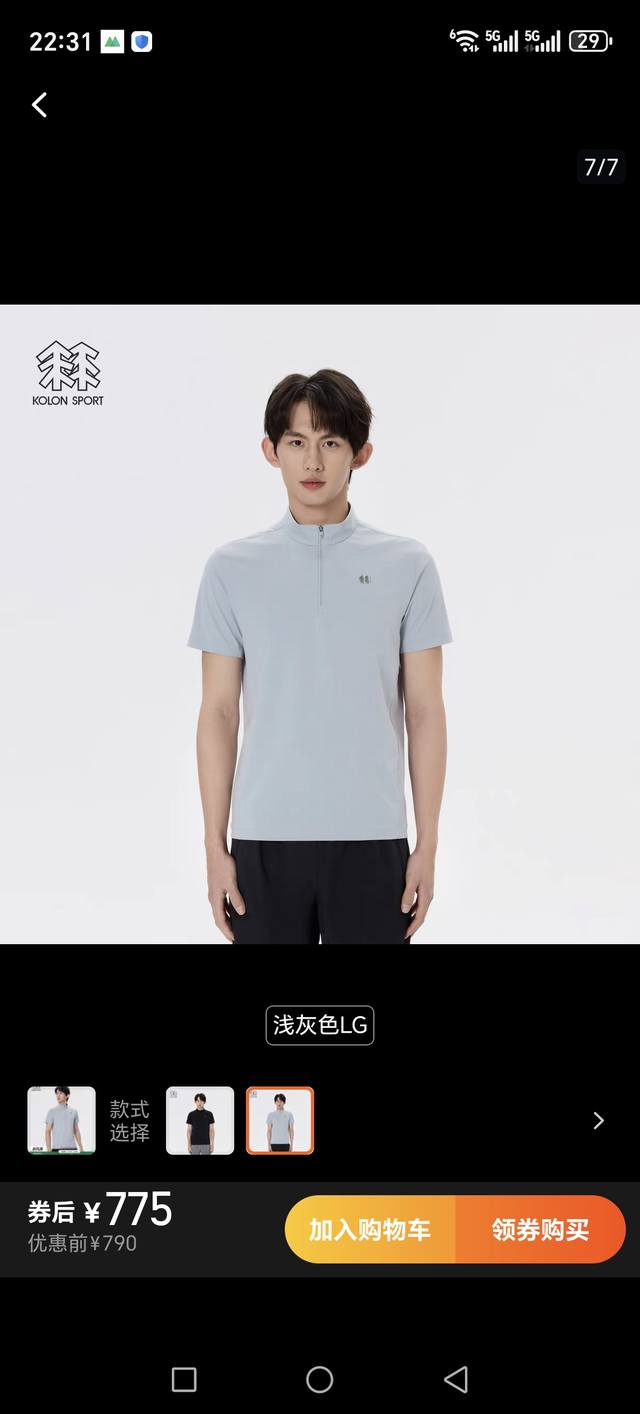 供 控105 科隆Kolon Sport 同款户外速干T恤，夏日运动的绝佳搭子 颜色：黑色 浅灰 层云蓝 棕色 M-4Xl 见图十四 户外运动时，汗湿的衣服黏在