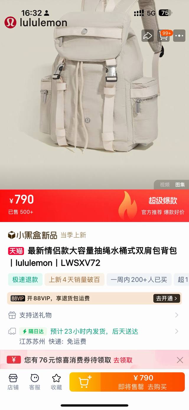 高货高货！Lululemon夏季最新情侣款大容量抽绳水桶式双肩包！进口复合布面料，整包质量很轻，手感和视觉真的很高级，Lulu家的东西不服不行，真的是相当轻便！