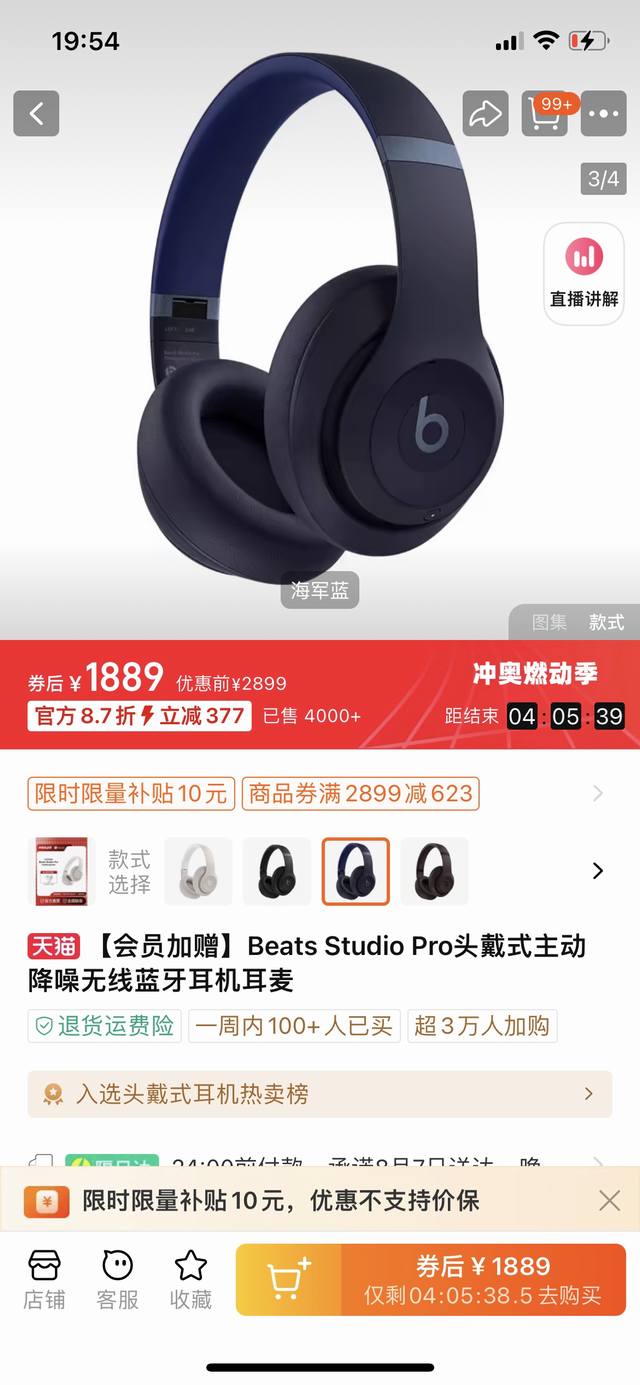 官方最新款Beats Studio Pro无线蓝牙耳机，头戴式降噪蓝牙耳机，震撼音质，音乐发烧友必备的一款了..... 柜子1500+ 深圳工厂P代工好货，今年
