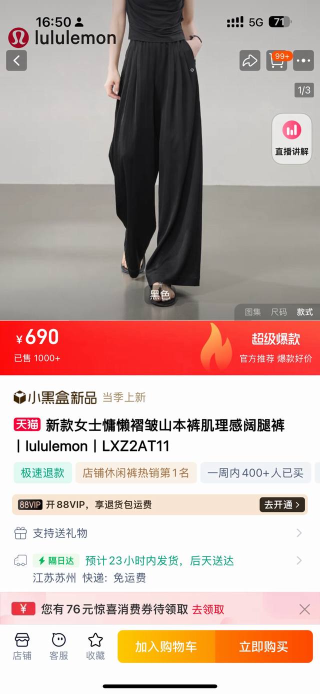 一包2条装，夏季好物，防晒又清凉！Lululemom2025夏季新款女士慵懒褶皱山本裤，贼显瘦肌理感阔腿裤！高腰阔腿裤型能很好的修饰腿型线条，上身褶皱显瘦，凸显