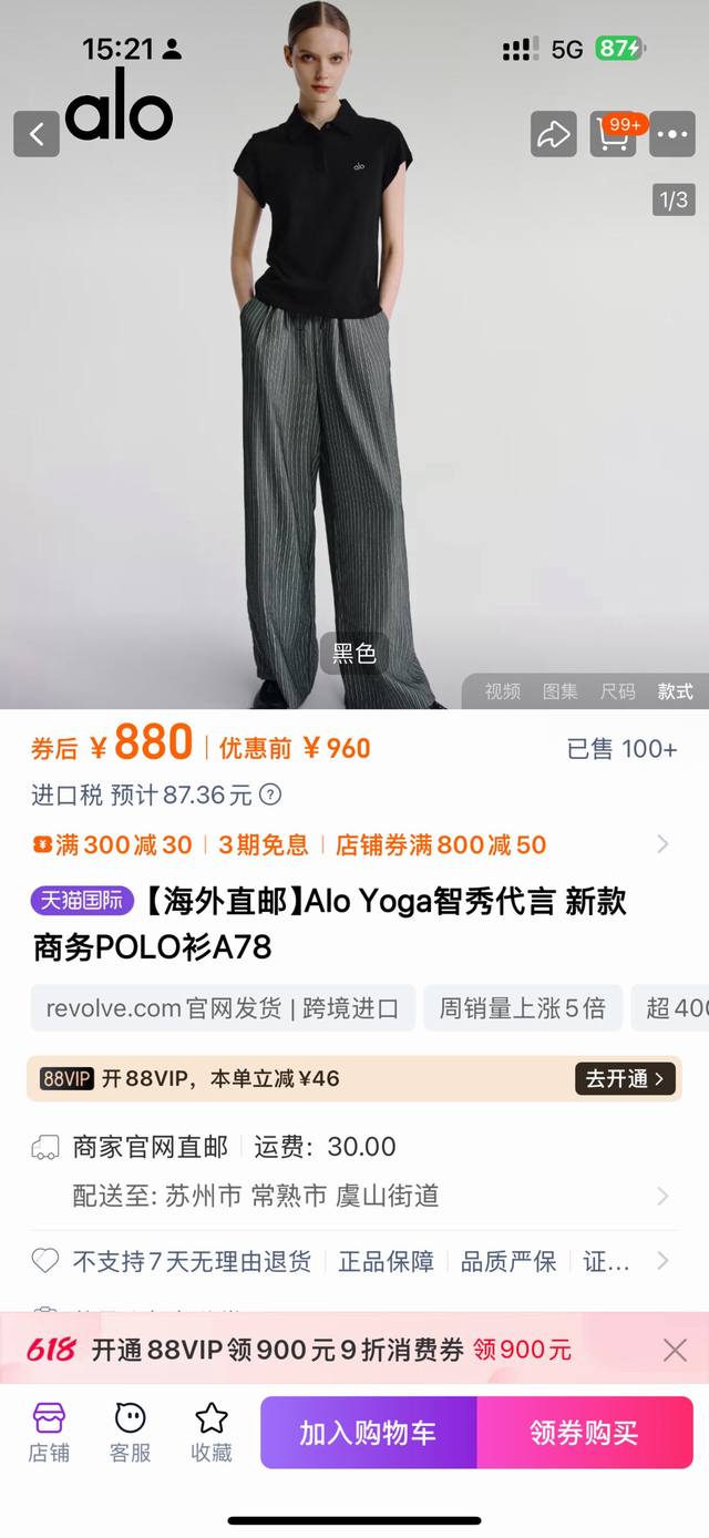 一包2件，颜值逆天！Alo Yoya2025夏季新款商务女神范小蛮腰Polo衫，高弹力冰丝棉短袖T恤，修身遮肉运动上衣！绝对服Lulu家的设计师，真的超级百搭好