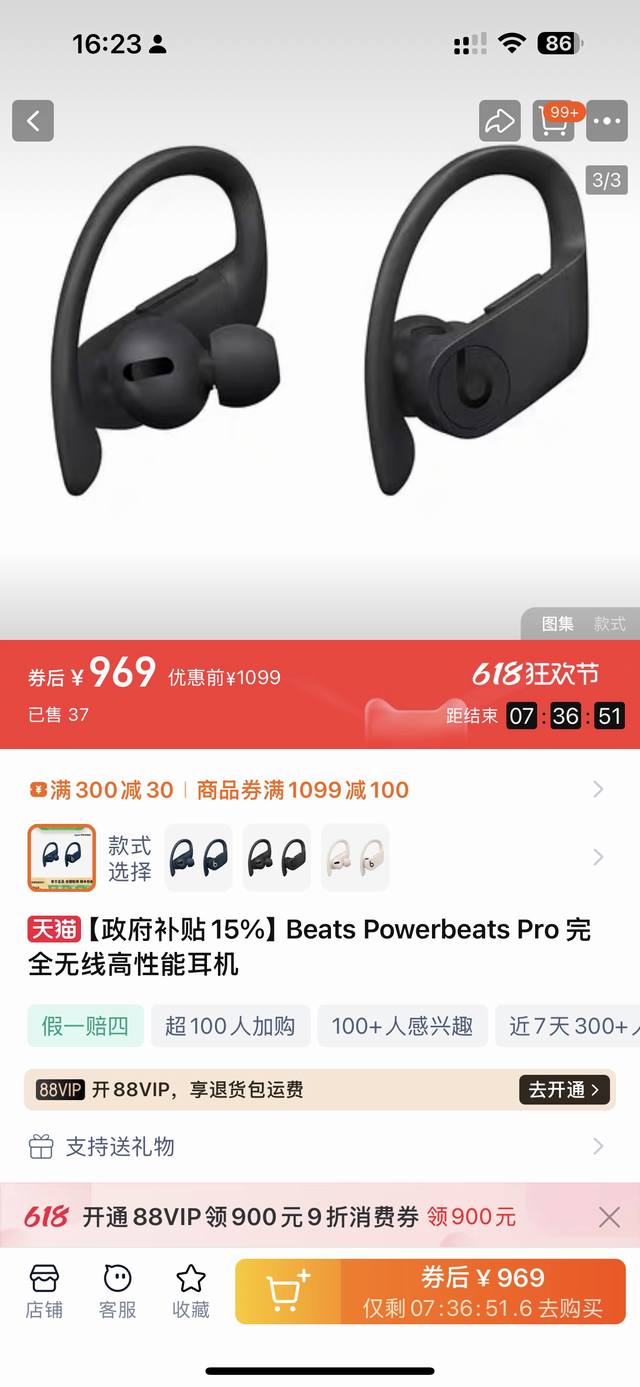 经典永不过时！稀有珍品，超级经典！狂甩不掉，苹果旗下Beats Pro Powerbeats无线蓝牙耳机！魔音运动挂耳式入耳耳机！号称宇宙最强的一款蓝牙运动耳机