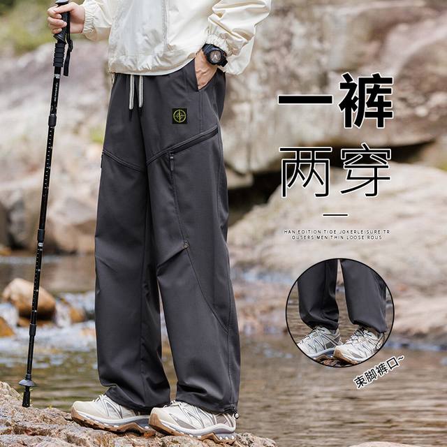Stone Island 石头岛海外专柜冲锋机能休闲裤 男女同款 防水冲锋裤，小红书主播推荐，上身质感满满，版型立体，完美修饰腿型，可随意日常搭配，不费劲就能穿
