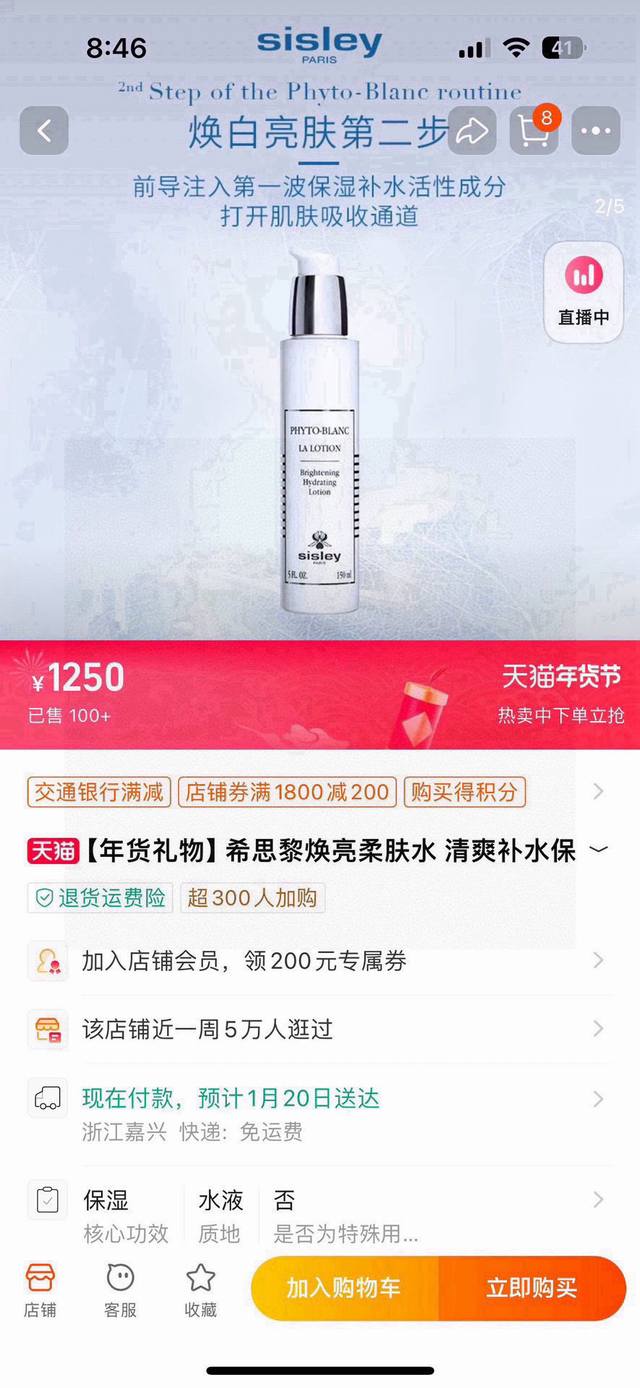 希思黎焕亮柔肤水150Ml 精华水和乳液可以说是我们护肤路上的左膀右臂了！一款好用的精华水可以让后面的护肤品吸收效果加倍！这个焕亮精华水添加了焕白晶萃复合物专利