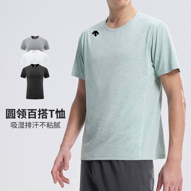 供 。官网爆款 Descente-迪桑特冰丝短袖T恤透气速干短袖 冰丝速干面料，弹力超大，宽松版型，特别舒适，运动吸湿排汗，强化韧性，使得织物能够稳定的拉伸与复