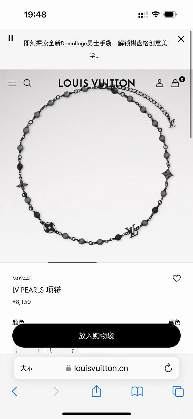 Lv路易威登珍珠项链 配全套包装 Lv Pearls 项链以多元材质展现匠心细节，将品牌元素穿插于珠饰链条，再巧妙融入 Damier 图案铭纹，成就品牌拥趸的别