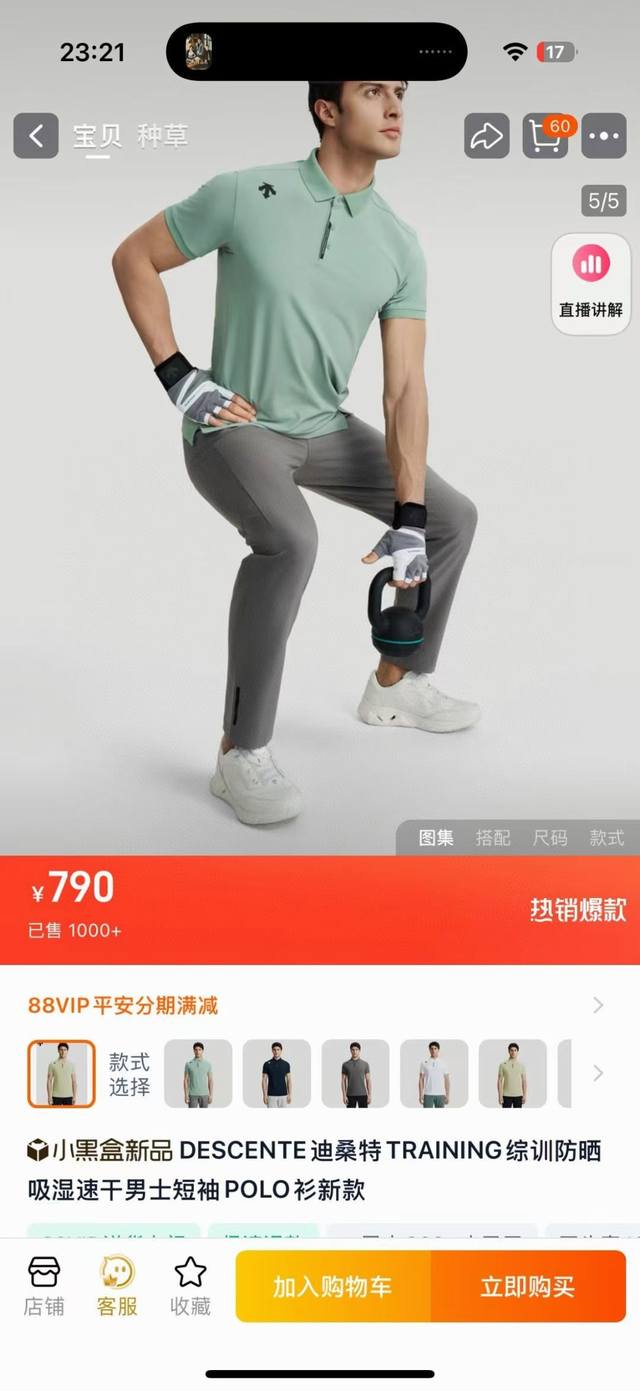 2025夏季新品Descente迪桑特Training综训防晒吸湿速干男士短袖Polo衫 面料材质 Toyobo面料：部分款式采用Toyobo功能性面料，质地轻
