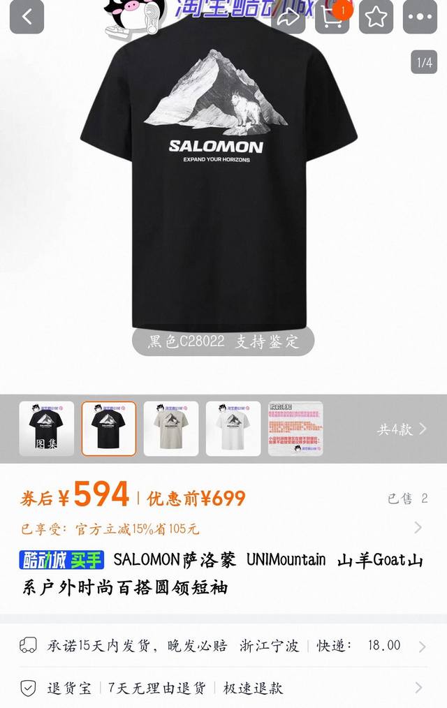 Salomon萨洛蒙Uni山羊Mountaingoat 户外冷感舒适圆领套头短袖T恤男女同款 白敬亭同款Ss25夏季最新的Mountaingoat系列~ 很难买