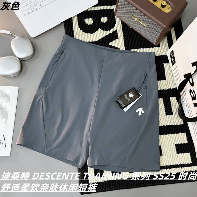 迪桑特 Descente Training 系列 Ss25 时尚舒适柔软亲肤休闲短裤 男女同款 情侣款 - 品牌介绍：安踏旗下三箭头之一 热度丝毫不输始祖鸟 迪