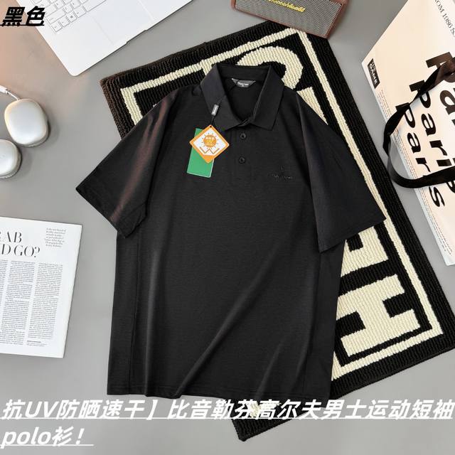 抗Uv防晒速干 比音勒芬高尔夫男士运动短袖Polo衫！ -品牌介绍：比音勒芬以“生活高尔夫”为品牌风格，倡导生活高尔夫理念注重赋予顾客舒适、尊贵的穿着体验。带给