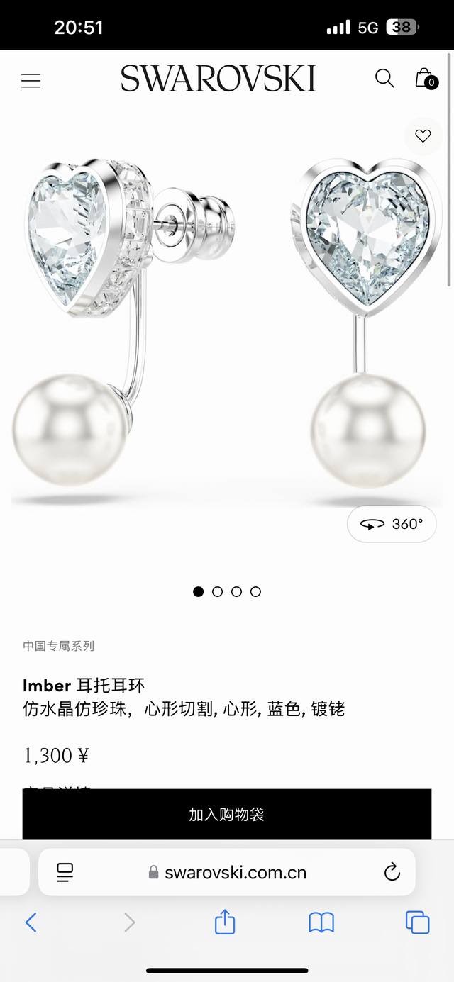 Swarovski施华洛世奇Imber耳托耳环，专柜同步在售。这对浪漫的穿孔耳环交织色彩与光芒。每个镀铑单品均装饰心形耳钉，中心镶嵌淡蓝色仿水晶，边缘则装饰小颗