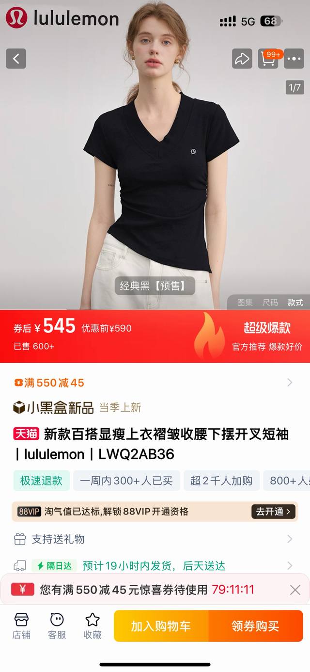一包2件装，天丝天丝天丝，重要的说3遍！颜值逆天的V领小蛮腰天丝短袖来啦！Lulu2025春夏新款V领款小蛮腰立体腰线天丝短袖T恤，高弹力短袖上衣！褶皱收腰的小