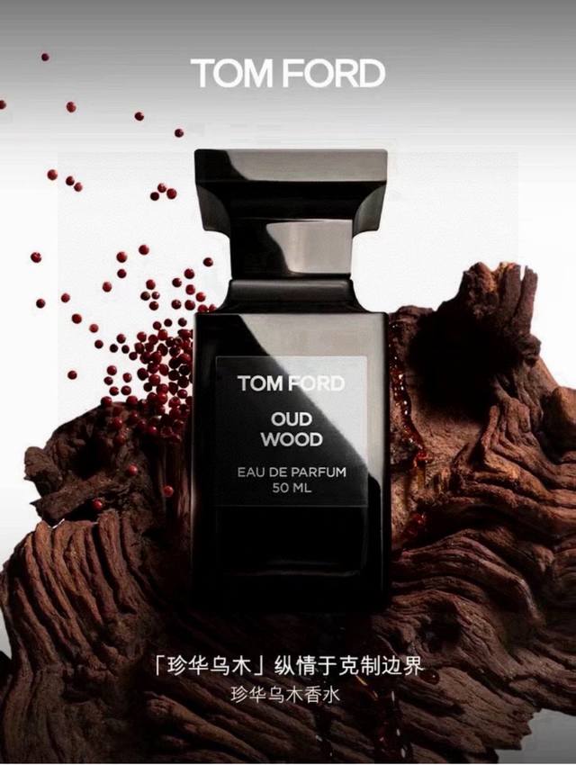 越南版本Tf 乌木沉香Ed Ml 越南进口 海关扣押 配手提袋 高端商品 塑封拆毁不退换 敬请谅解！！ 行走的荷尔蒙浓厚的木质香调 最直观的感受到那种身着黑色大