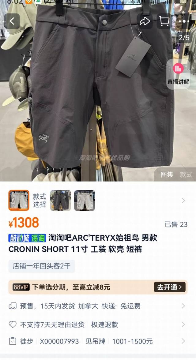高端百灵刺绣 Arcteryx始祖鸟 Gamma Lightweight Short 9 纯色Logo刺绣系扣直筒夏季中腰休闲短裤 Gamma软壳短裤 男女同款