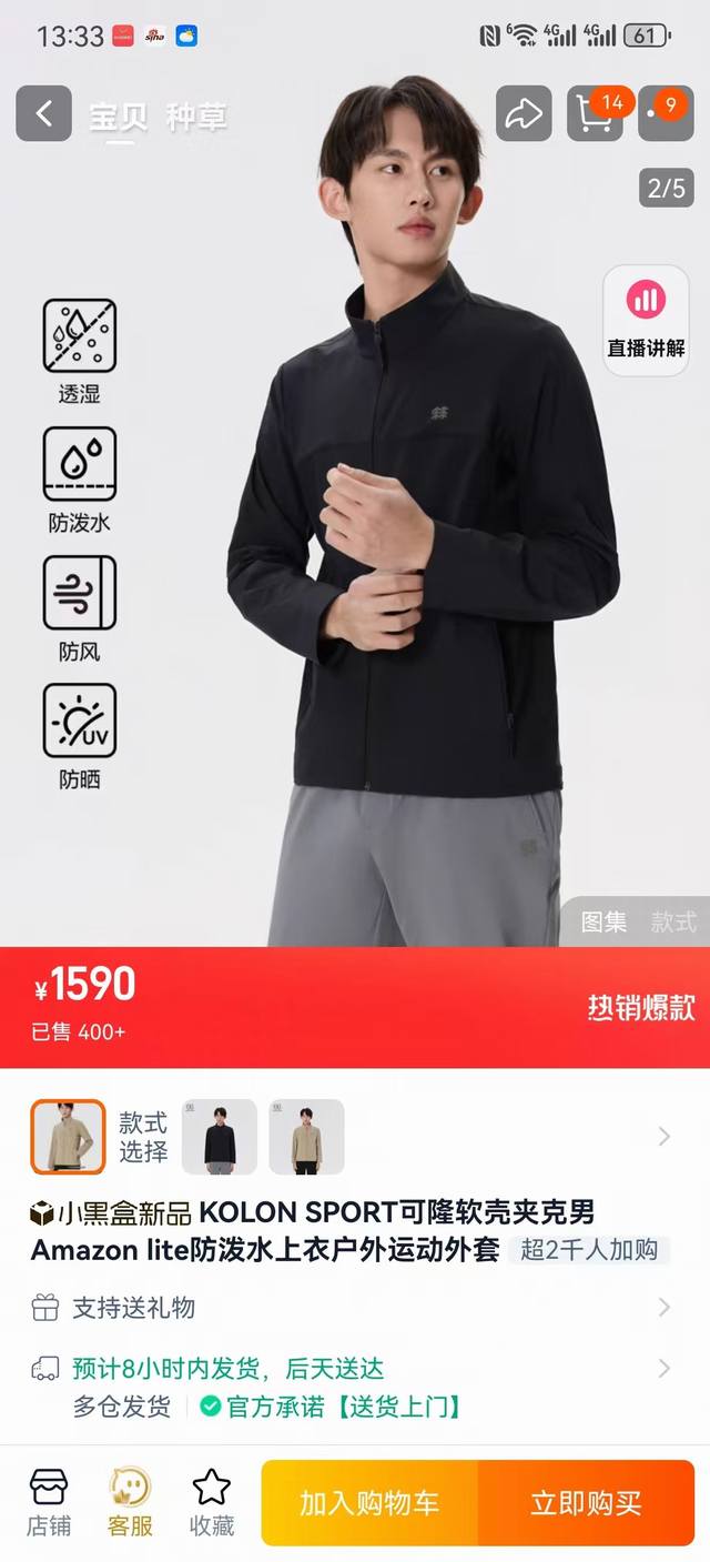 1:1 Kolon Sport 可隆防晒衣Upf70+男女弹力轻薄夹克春夏防晒夹克外套 面料全部采用高定制面料，轻质量感，挺阔有型 同时具有接触凉感功能性。简约