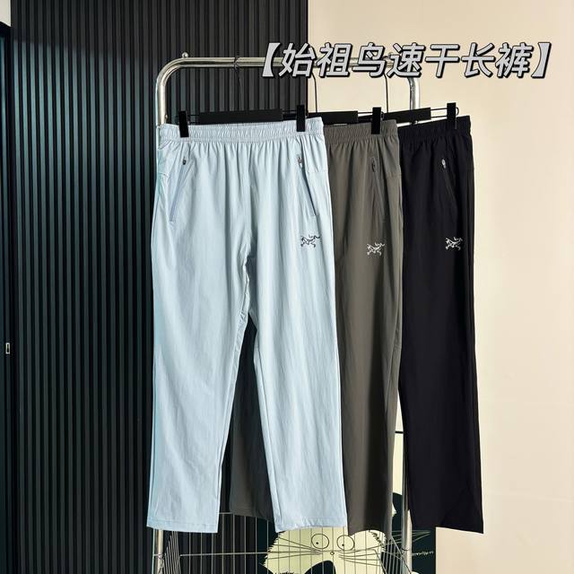 供 Arc’Teryx 始祖鸟 美式户外直筒弹力速干裤，7A级抗菌黑科技，时刻呵护，户外防泼水休闲透气长裤，高品质三防户外弹力透气面料，原单品质，腰部采用抽绳松