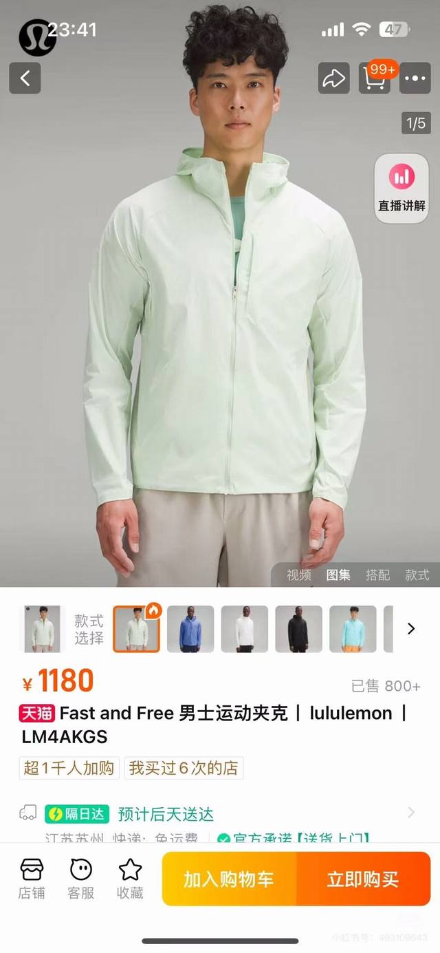 Lululemon露露乐蒙 Fast And Free 系列 纯色防风弹力拉链连帽运动外套情侣同款。火热全网爆款Lululemon Fast And Free男