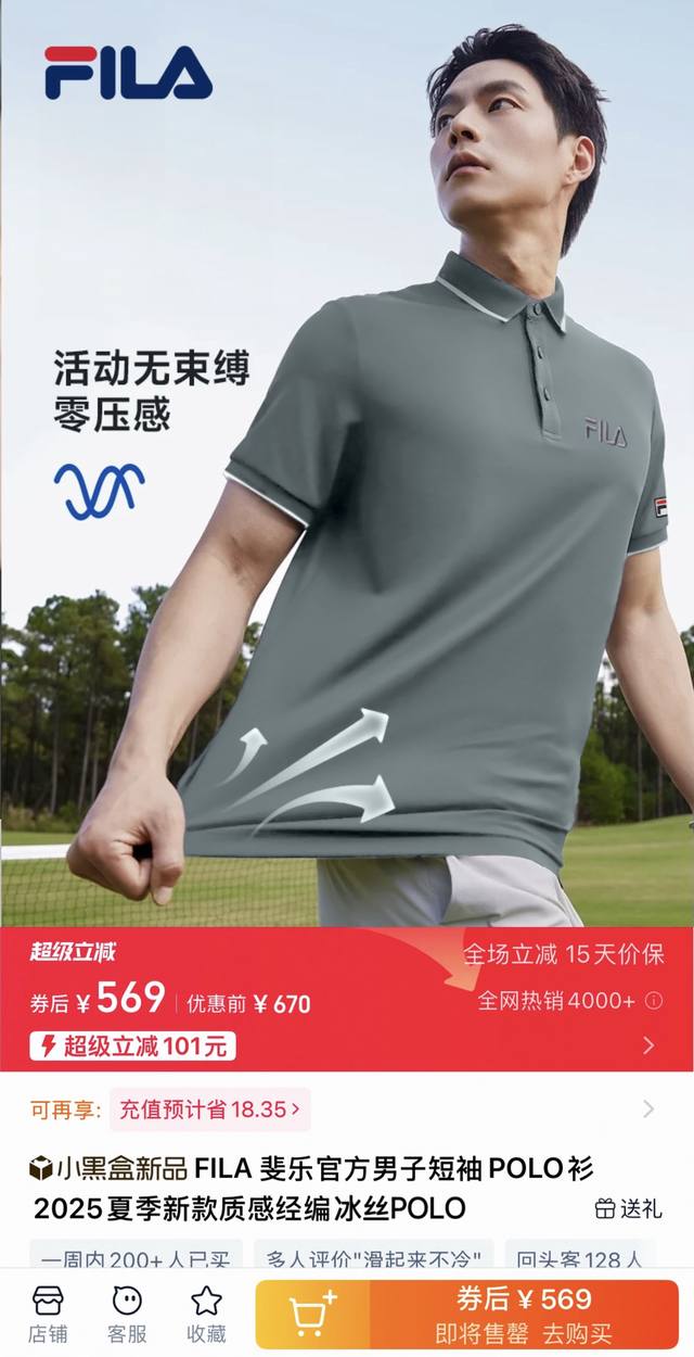 Fila斐乐官方商务休闲刺绣Polo衫短袖夏季新品冰丝凉感T恤 品牌特供冰丝爽滑面料 超级舒适 面料采穿起来凉嗖嗖的，特别舒服。 青岛外贸工厂P出品！！特供线上