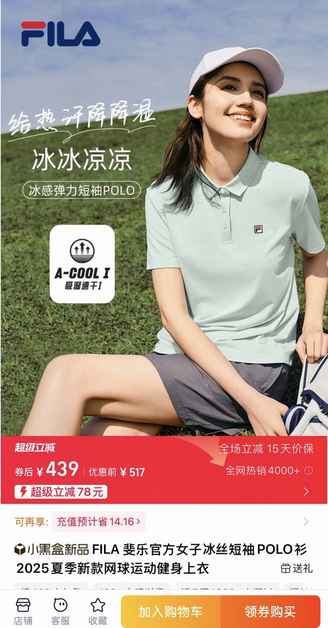 Fila 斐乐女士凉感冰丝速干Polo衫翻领短袖2025夏新款户外运动休闲百搭上衣，凉感科技，定义舒适感！定义新型夏天！ 再次开炸！代工厂P原货，出口韩国的订单