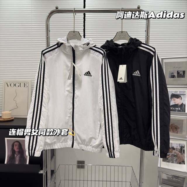 款号：7613 2025爆款推荐 Adidas阿迪达斯三条杠外套男女运动服防风衣连帽夹克外套 网上同步款某宝价格 +，销量一直领先！！宁波申州提供面料，一比一定