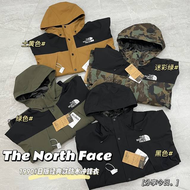 款号：7469 #Then ＃#北面1990日版经典款 #户外防水冲锋衣登山夹克外套 不管是材质还是细节还原度以及工艺制作方面 不惧任何挑战，只为给大家奉献绝妙