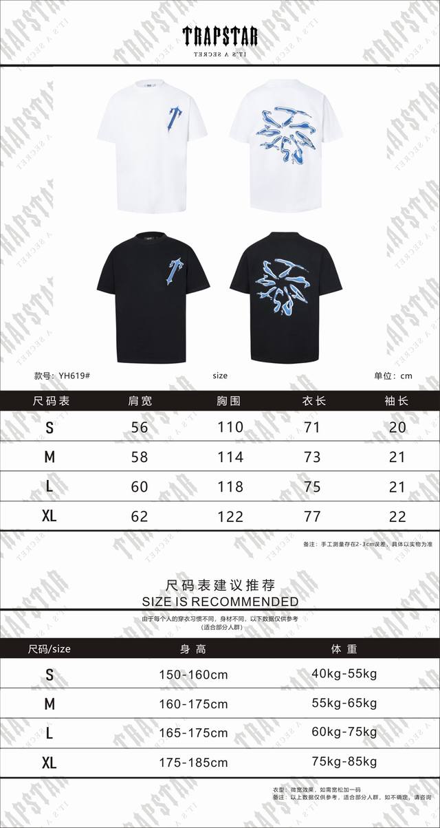 Yh619# Trapstar 280克重磅双纱纯棉宽松短袖T恤16 颜色：黑色，白色 T恤： Yh619# S M L Xl