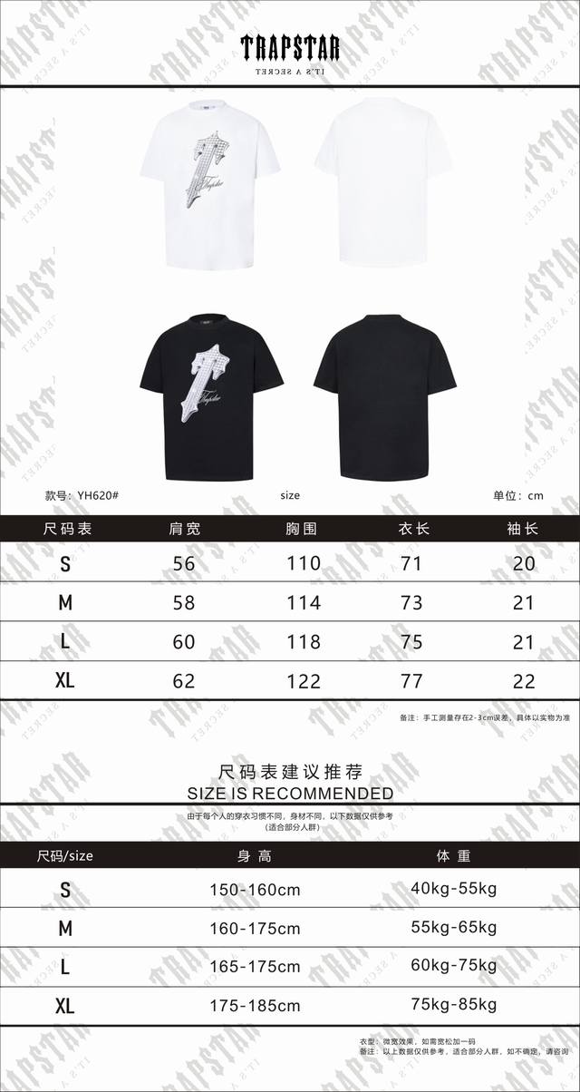 Yh620# Trapstar 280克重磅双纱纯棉宽松短袖T恤 颜色：黑色，白色 T恤： Yh620# S M L Xl