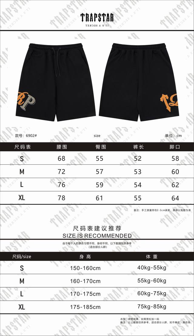 6902# Trapstar原版1:1开模，细节工艺，重工毛巾刺绣，鸡眼同色，绳子绳头同色 上衣6602# Trapstar 280克重磅双纱纯棉宽松短袖T恤