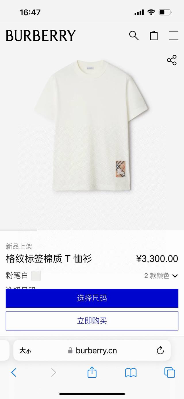 Burberry 25春夏新品格纹标签贴花短袖T恤，正面下脚侧边饰牌贴花巧妙融合精纺Burberry 格纹、品牌徽标和马术骑士徽标，创意重释品牌标志性设计，采用