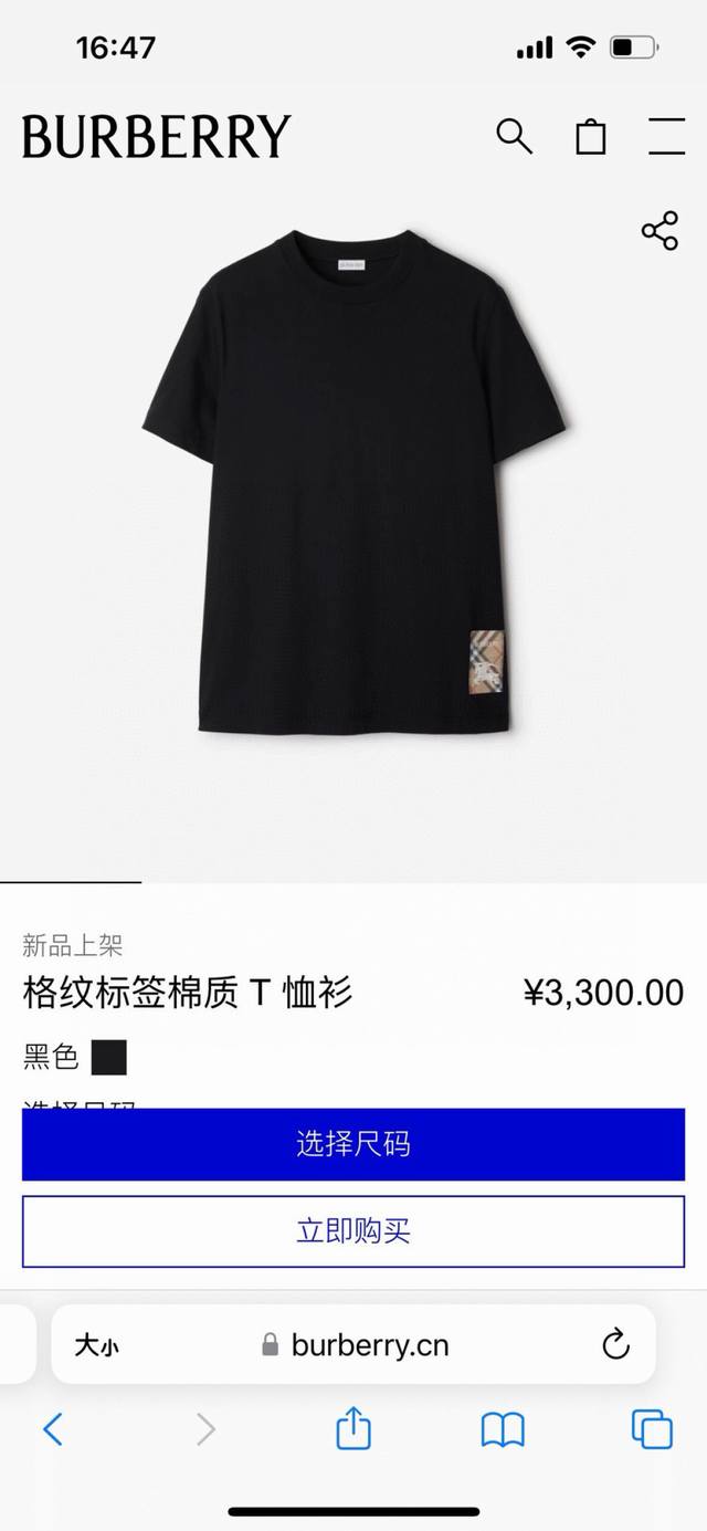 Burberry 25春夏新品格纹标签贴花短袖T恤，正面下脚侧边饰牌贴花巧妙融合精纺Burberry 格纹、品牌徽标和马术骑士徽标，创意重释品牌标志性设计，采用