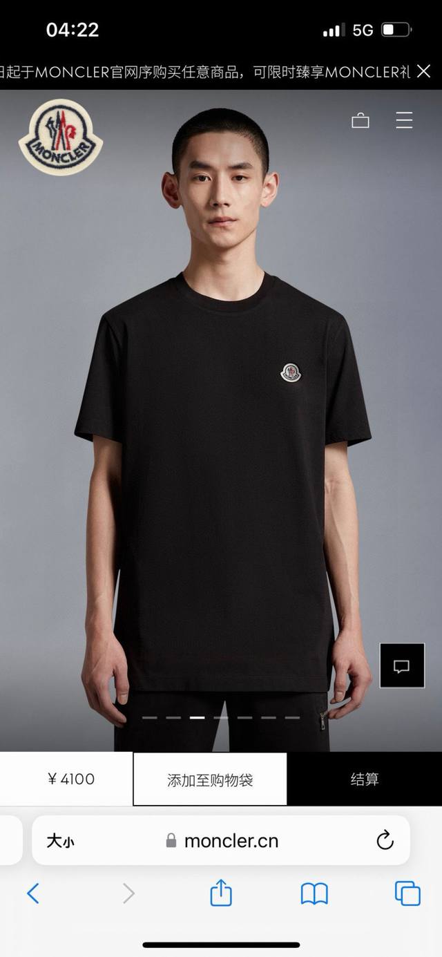 Moncler 经典款毡艺刺绣标识短袖T恤，Zg同款，堪称百搭单品，T恤胸前饰有经典毡艺刺绣章仔徽标，极简风格设计中透露出高级百搭的气质，衣橱里不可或少的单品，