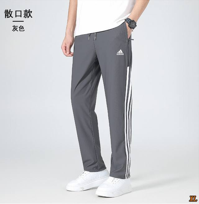 阿迪达斯 独家实拍上新夏季高品质三条杠冰丝裤速干透气休闲长裤大码宽松运动裤拼接裤冰丝速干裤，本季主打，货源充足，放心主推，高端品质，经典设计，做工出色，经典百搭