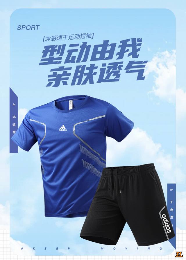 阿迪达斯 独家实拍上新夏季高品质篮球服套装运动套装夏季跑步T恤冰丝速干衣短袖短裤篮球训练健身衣服休闲套装，本季主打，货源充足，放心主推，高端品质，经典设计，做工