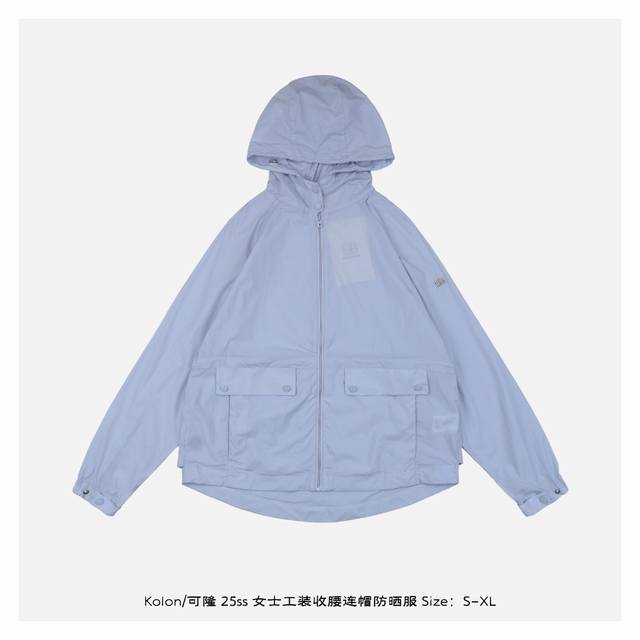 Kolon 可隆 25Ss 女士工装收腰连帽防晒服 采用意大利进口梭织面料，两穿风格随意切换，宽松工装大口袋设计，透气干爽，3D动态线立体裁剪，H版型弹力绳收腰