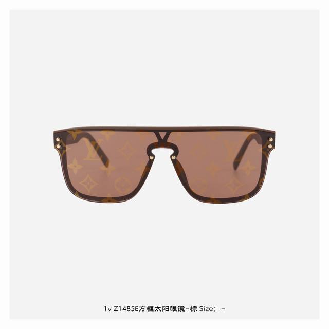 Lv Z1485E方框太阳眼镜-棕 宽幅镜腿和大镜框呈现气势十足的廓形，Monogram 图案醒目铺陈镜片，经典 V 字标识和抛光金属饰钉再添品牌印记 框型简述