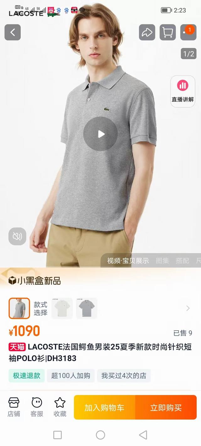 爆款Lacoste法国鳄鱼男装25春季新款时尚纯棉翻领 S _2Xl