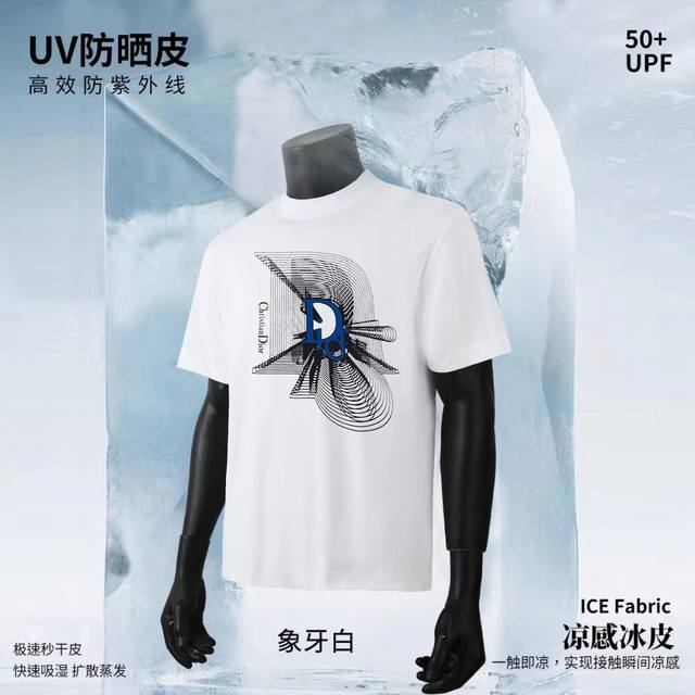 迪奥25Ss最新纳维亚凉感冰皮防紫外线休闲T恤写字楼新品好货，重磅推荐款！！四季可穿的百搭基础款型，采用百分70棉和26.69复合弹力纤维，衣身工艺秉承一致的精